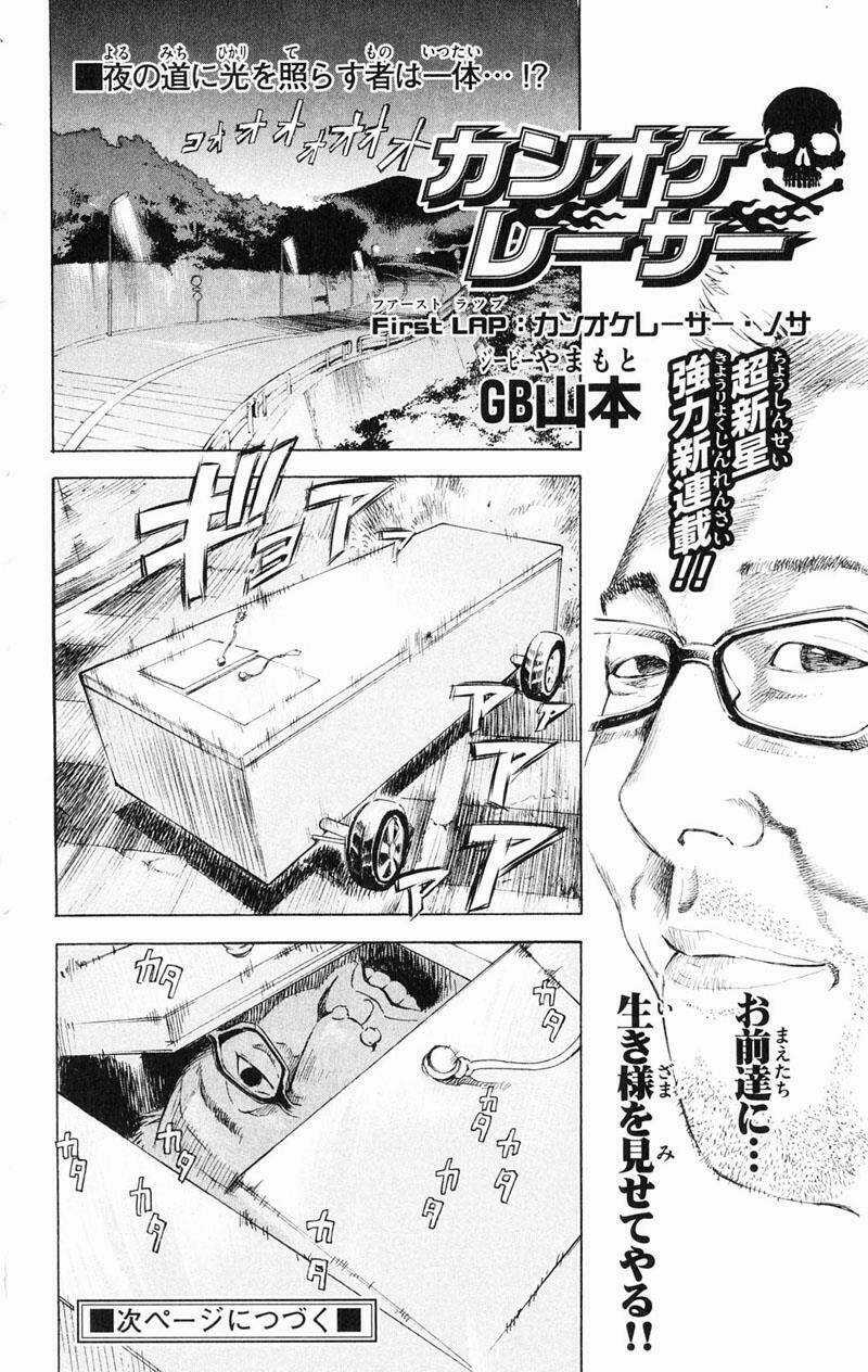 MIXiM★11 - Chapter 11 - Trang 17