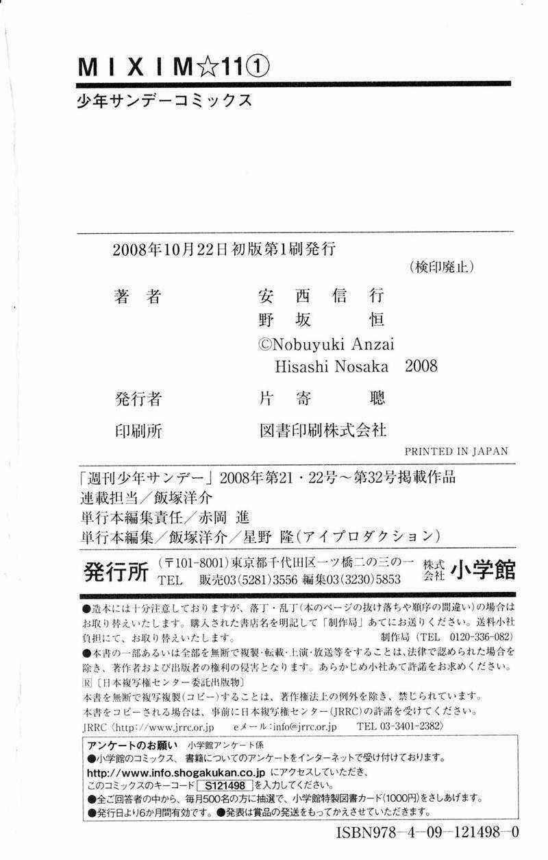 MIXiM★11 - Chapter 11 - Trang 19