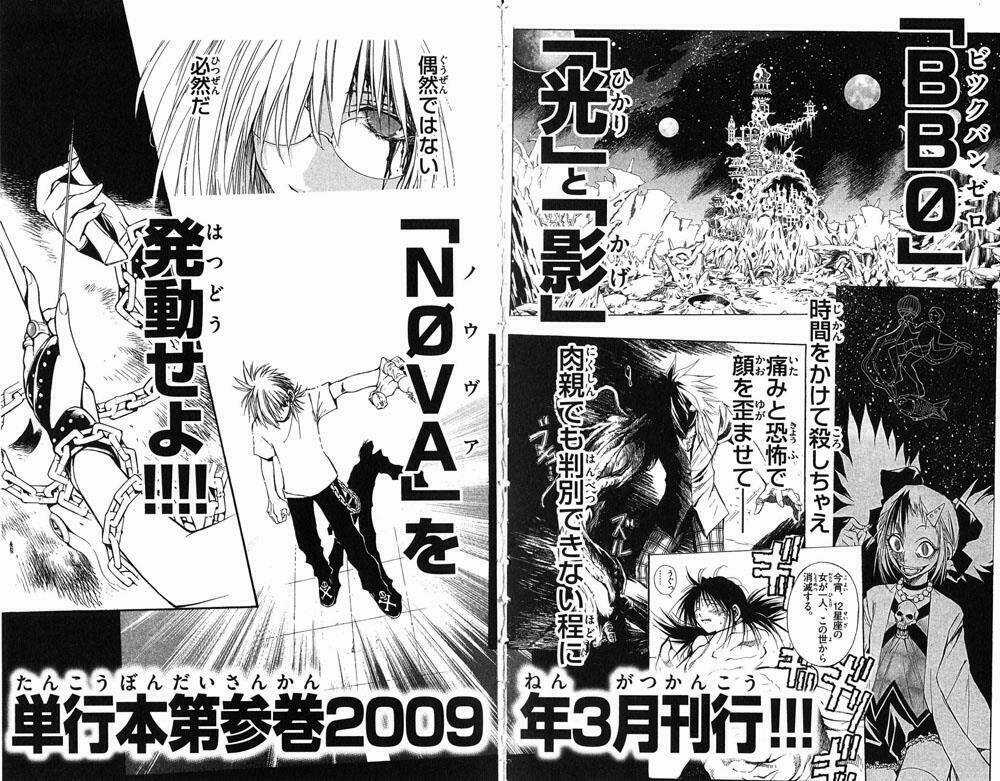 MIXiM★11 - Chapter 23 - Trang 15