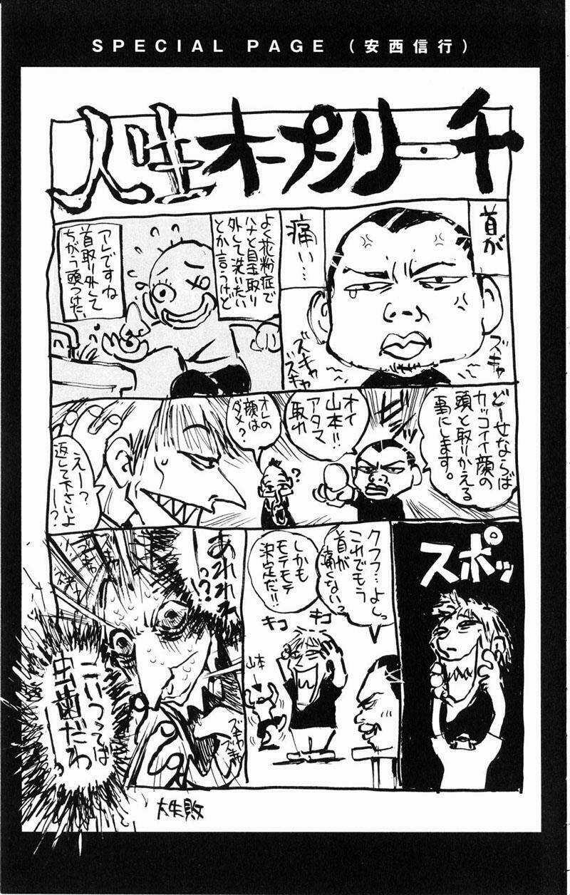 MIXiM★11 - Chapter 23 - Trang 17