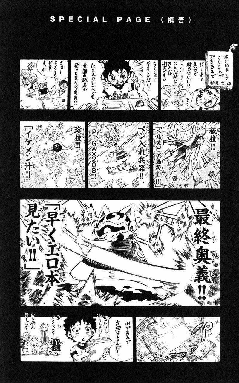 MIXiM★11 - Chapter 23 - Trang 18