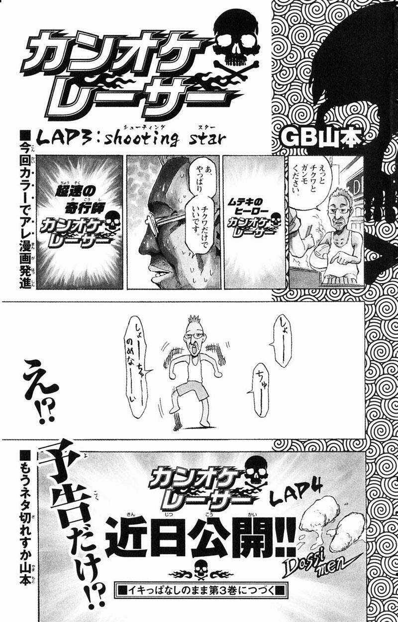 MIXiM★11 - Chapter 23 - Trang 19