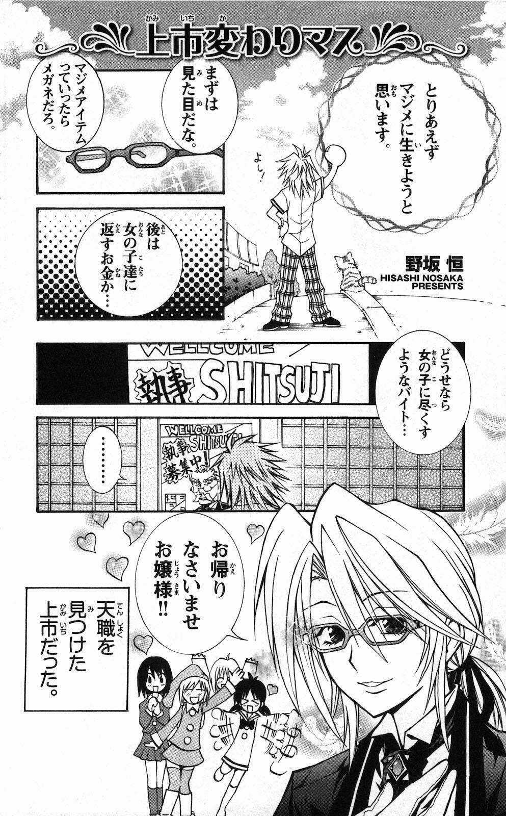 MIXiM★11 - Chapter 33 - Trang 20