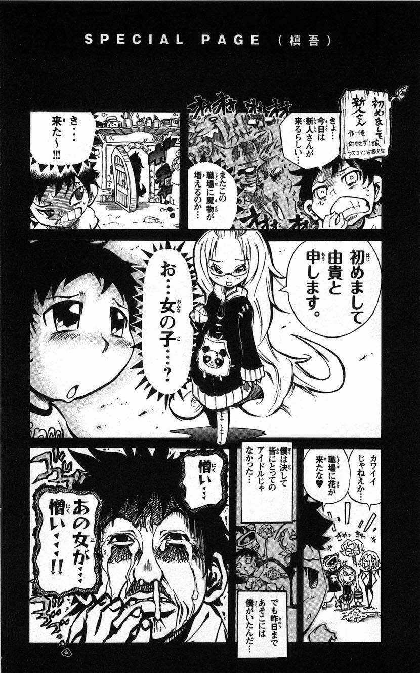 MIXiM★11 - Chapter 33 - Trang 22