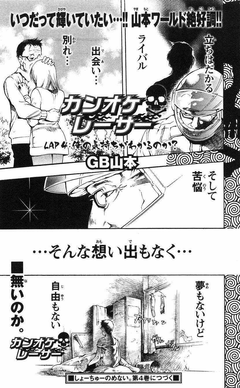 MIXiM★11 - Chapter 33 - Trang 23