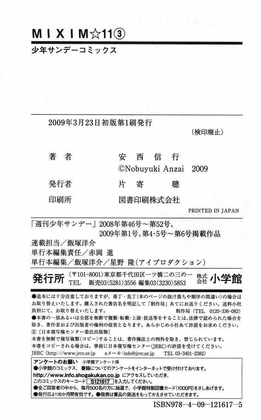 MIXiM★11 - Chapter 33 - Trang 24