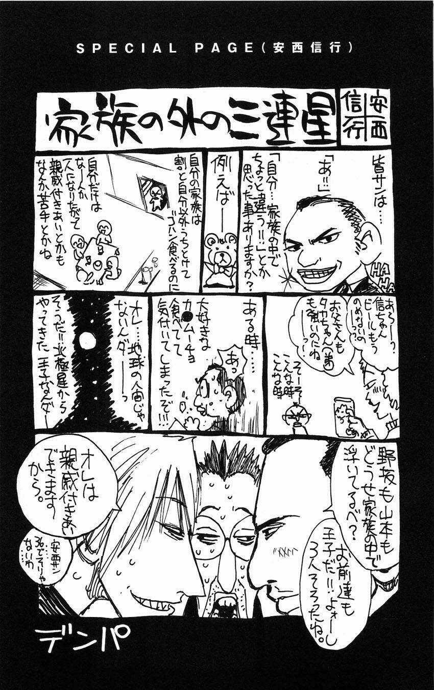 MIXiM★11 - Chapter 43 - Trang 19