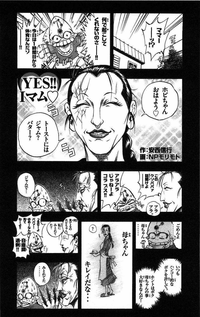 MIXiM★11 - Chapter 43 - Trang 20