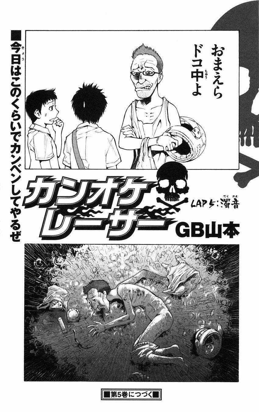 MIXiM★11 - Chapter 43 - Trang 23