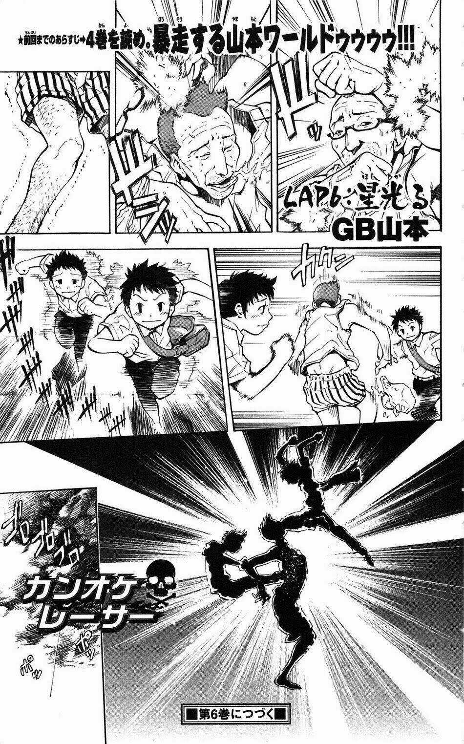 MIXiM★11 - Chapter 53 - Trang 21