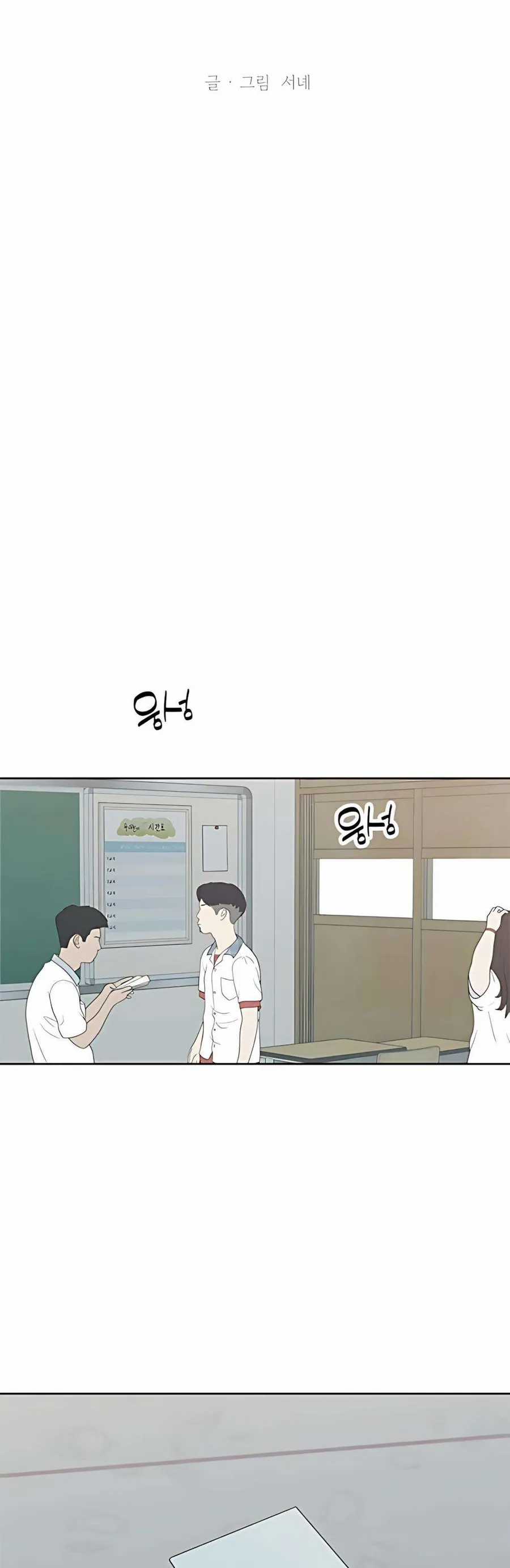 Miyeon - Chapter 39 - Trang 16