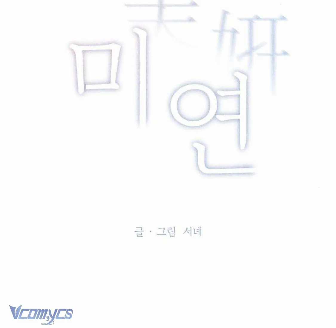Miyeon - Chapter 50 - Trang 19