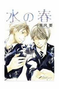 Đọc truyện Mizu No Haru