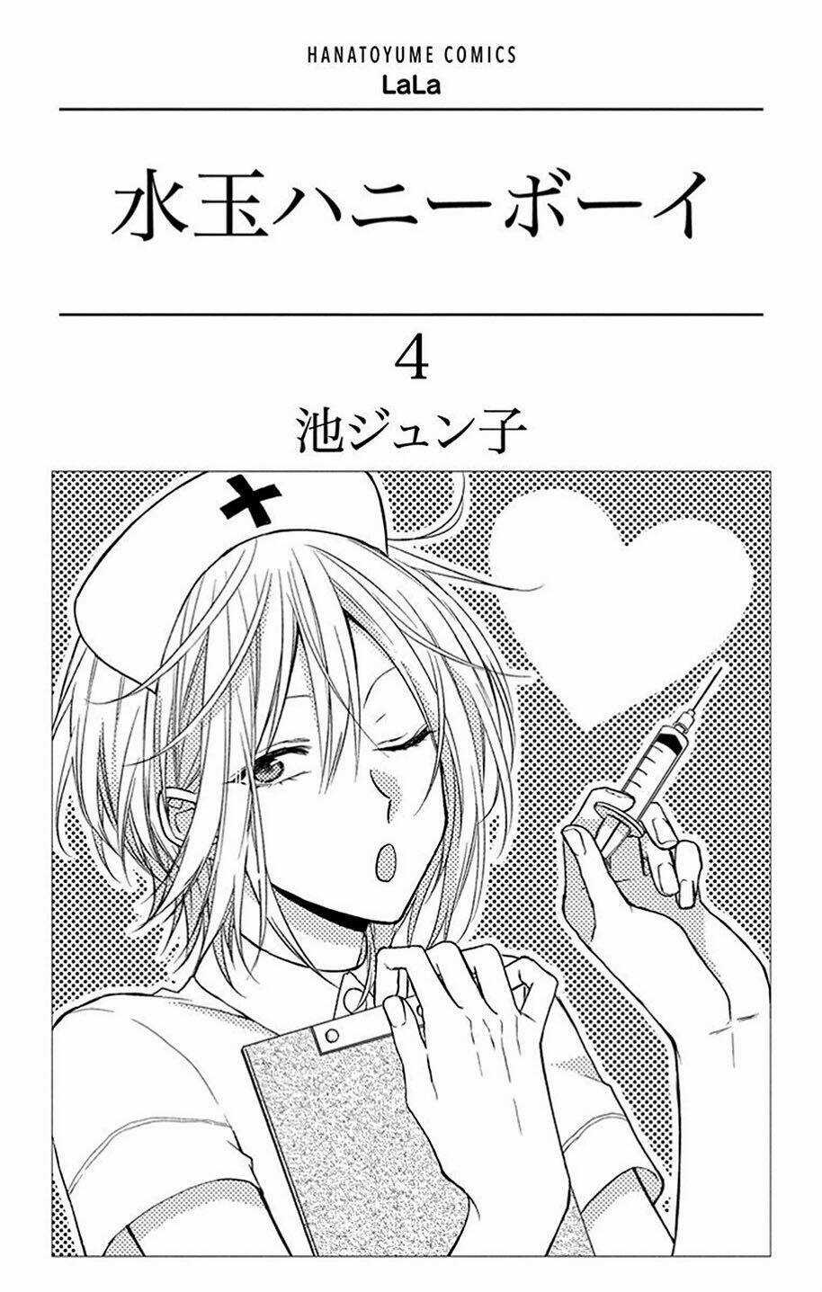 Mizutama Honey Boy - Chapter 13 - Trang 3