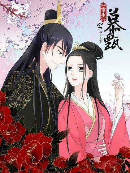 Mộ Chân Trọng Sinh - Chapter 4 - Trang 1