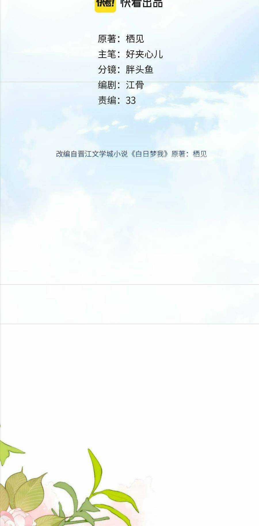 Mơ Về Em - Chapter 11 - Trang 5