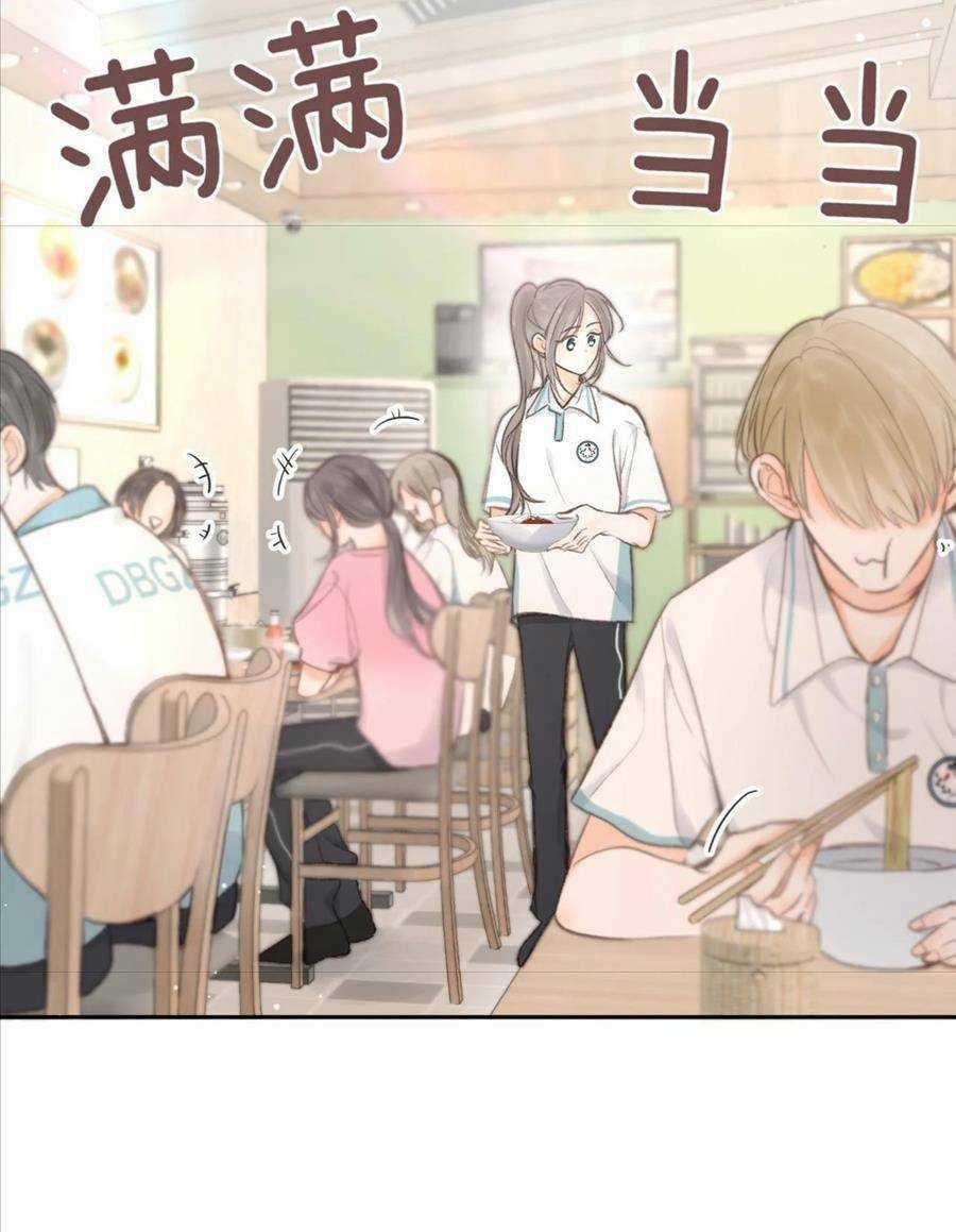 Mơ Về Em - Chapter 12 - Trang 23