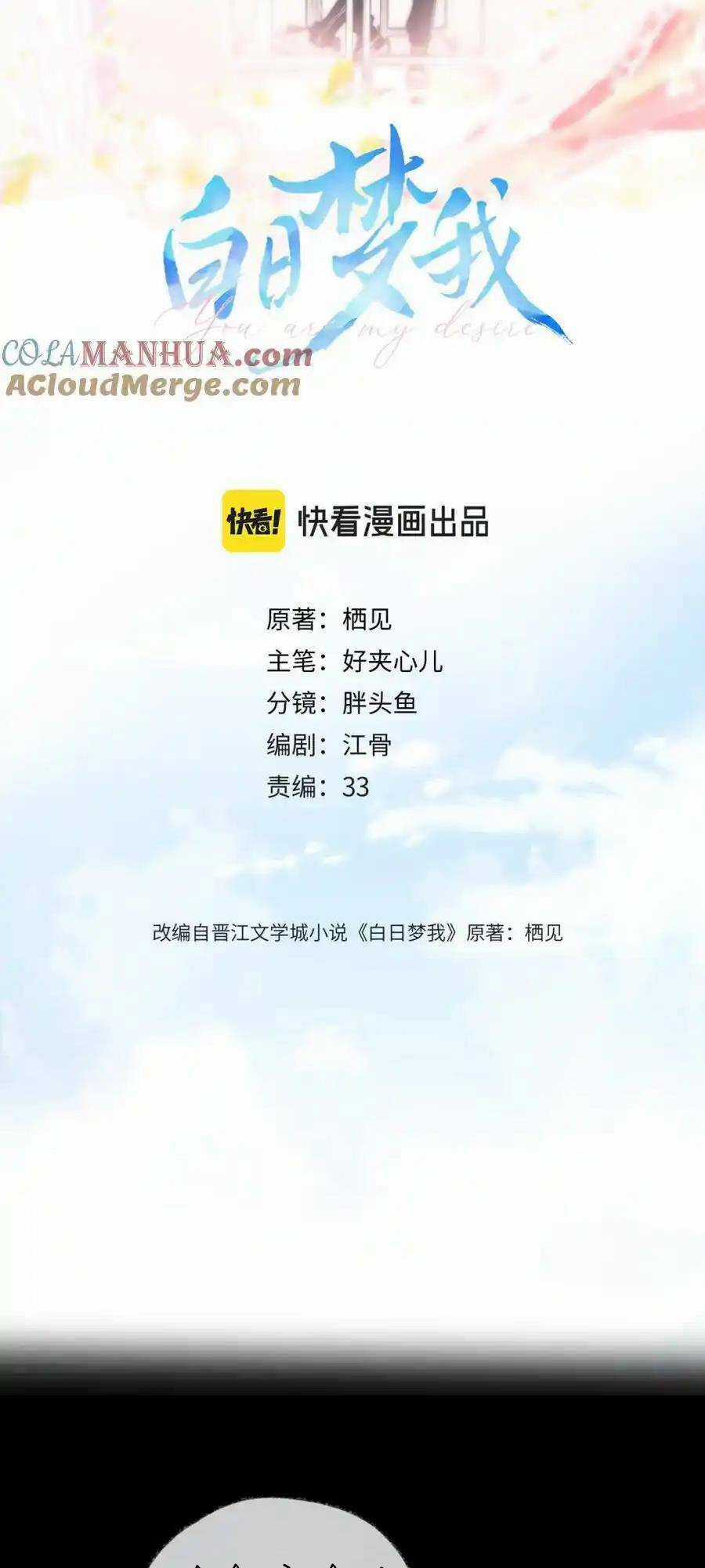 Mơ Về Em - Chapter 27 - Trang 8