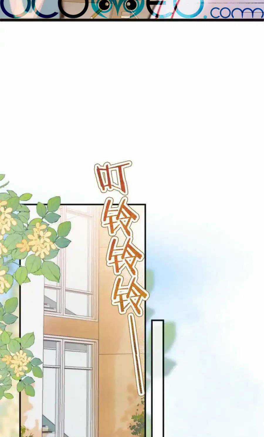 Mơ Về Em - Chapter 30 - Trang 3