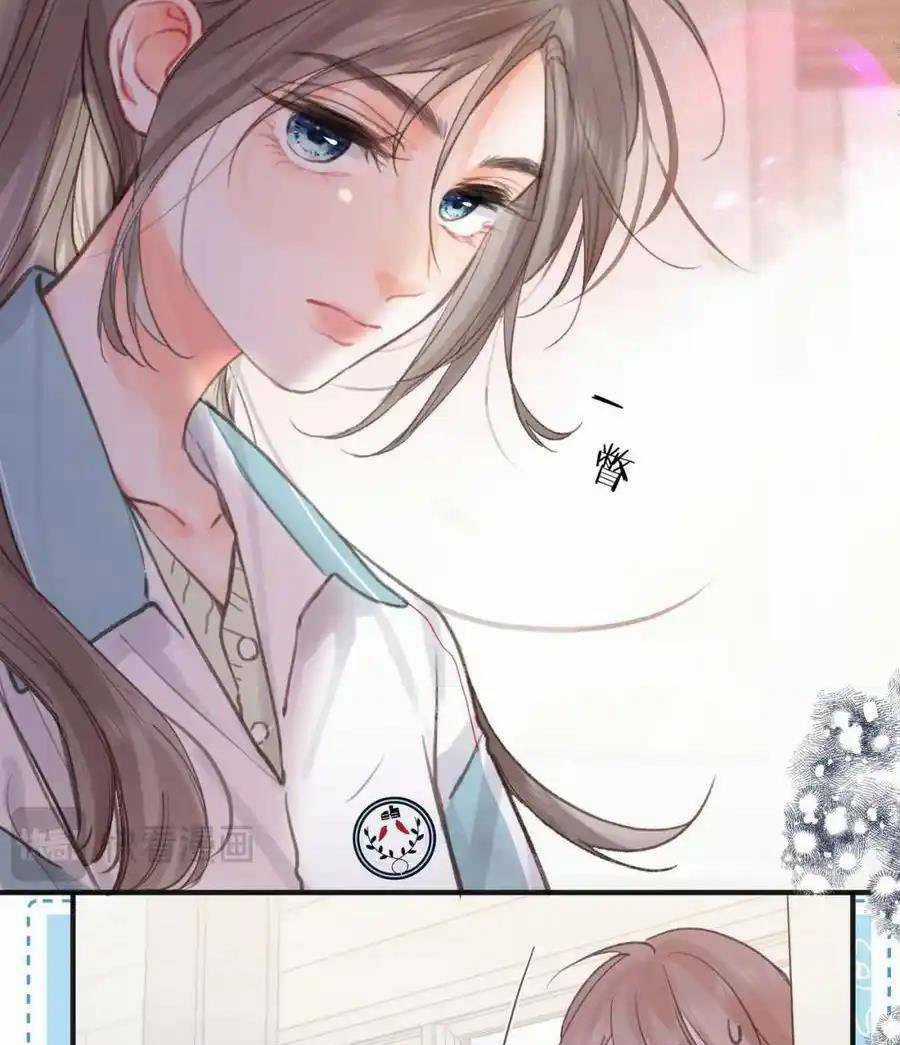 Mơ Về Em - Chapter 30 - Trang 32