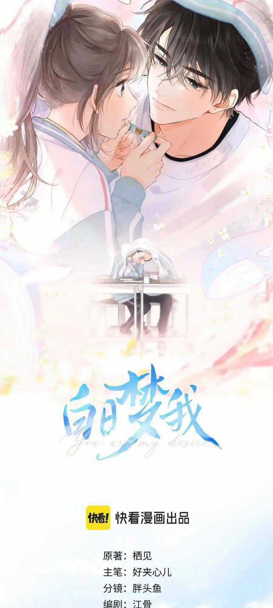 Mơ Về Em - Chapter 32 - Trang 4