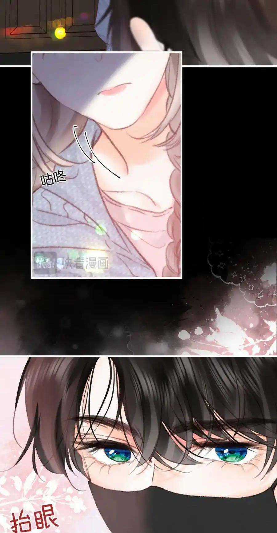 Mơ Về Em - Chapter 36 - Trang 12