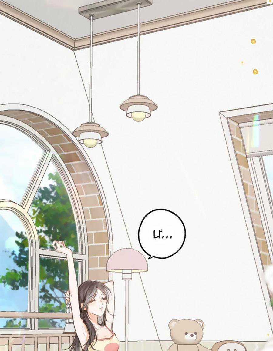 Mơ Về Em - Chapter 5 - Trang 50