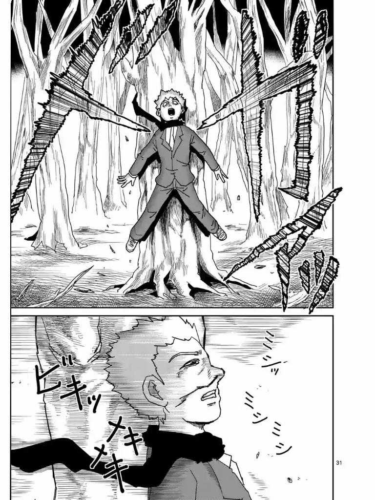 Mob Psycho 100 - Chapter 101 - Trang 6