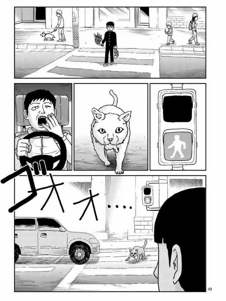 Mob Psycho 100 - Chapter 99 - Trang 44