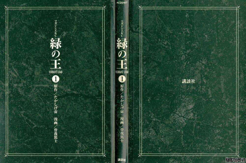 Mộc Vương - Chapter 0 - Trang 4