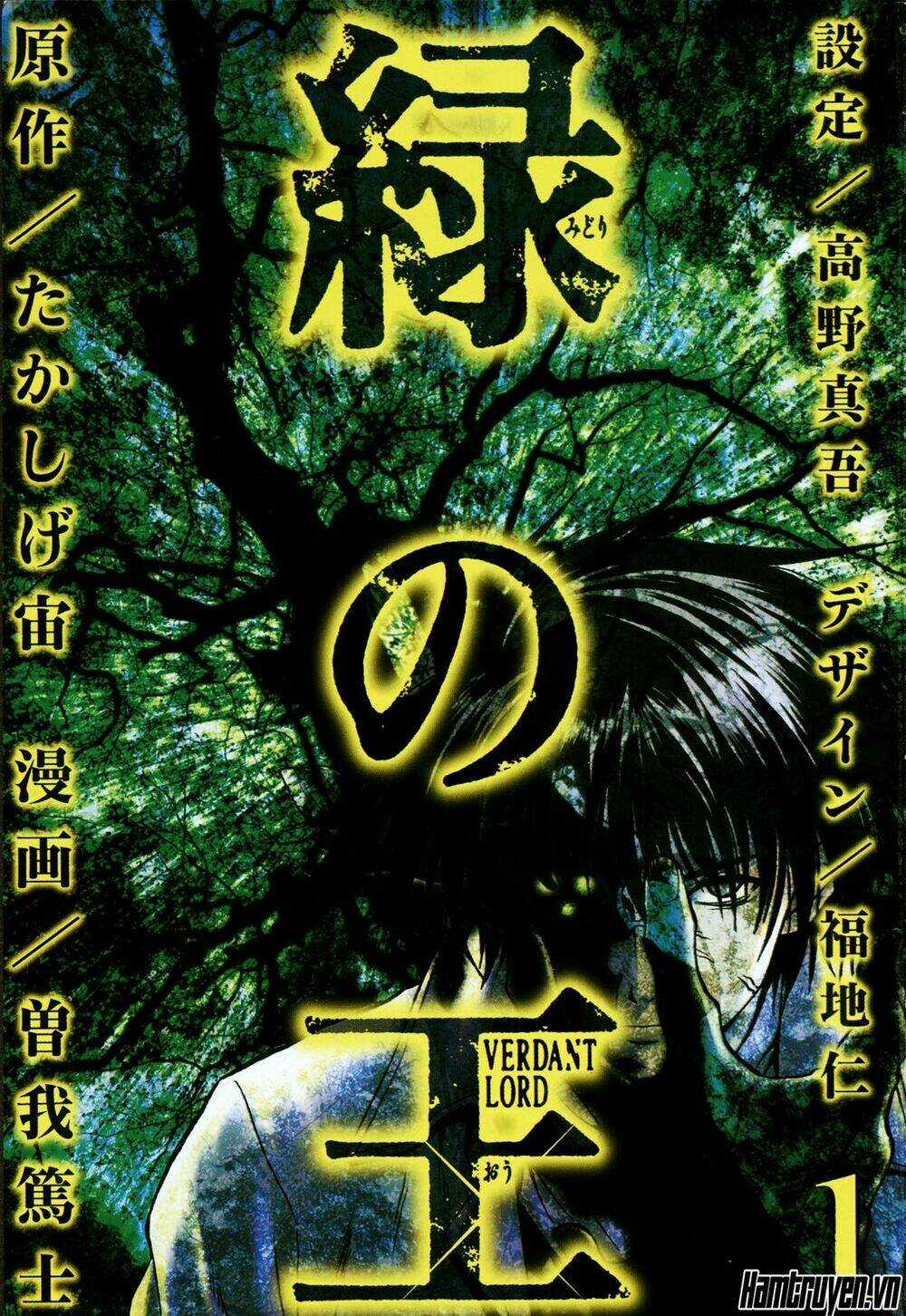 Mộc Vương - Chapter 0 - Trang 5