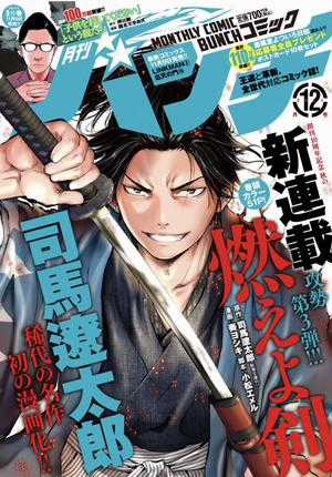 Đọc truyện Moeyo Ken