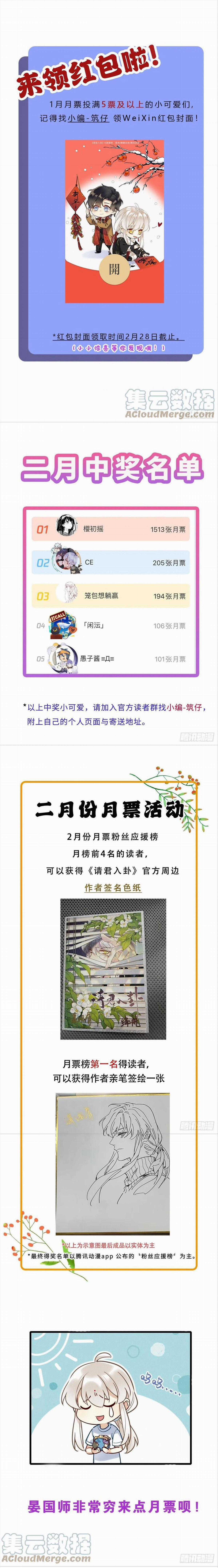 Mời Anh Bốc Quẻ - Chapter 32 - Trang 11