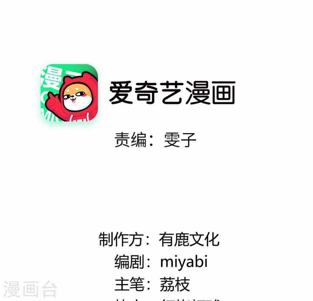 Mỗi Ngày Một Nụ Hôn - Chapter 1 - Trang 4