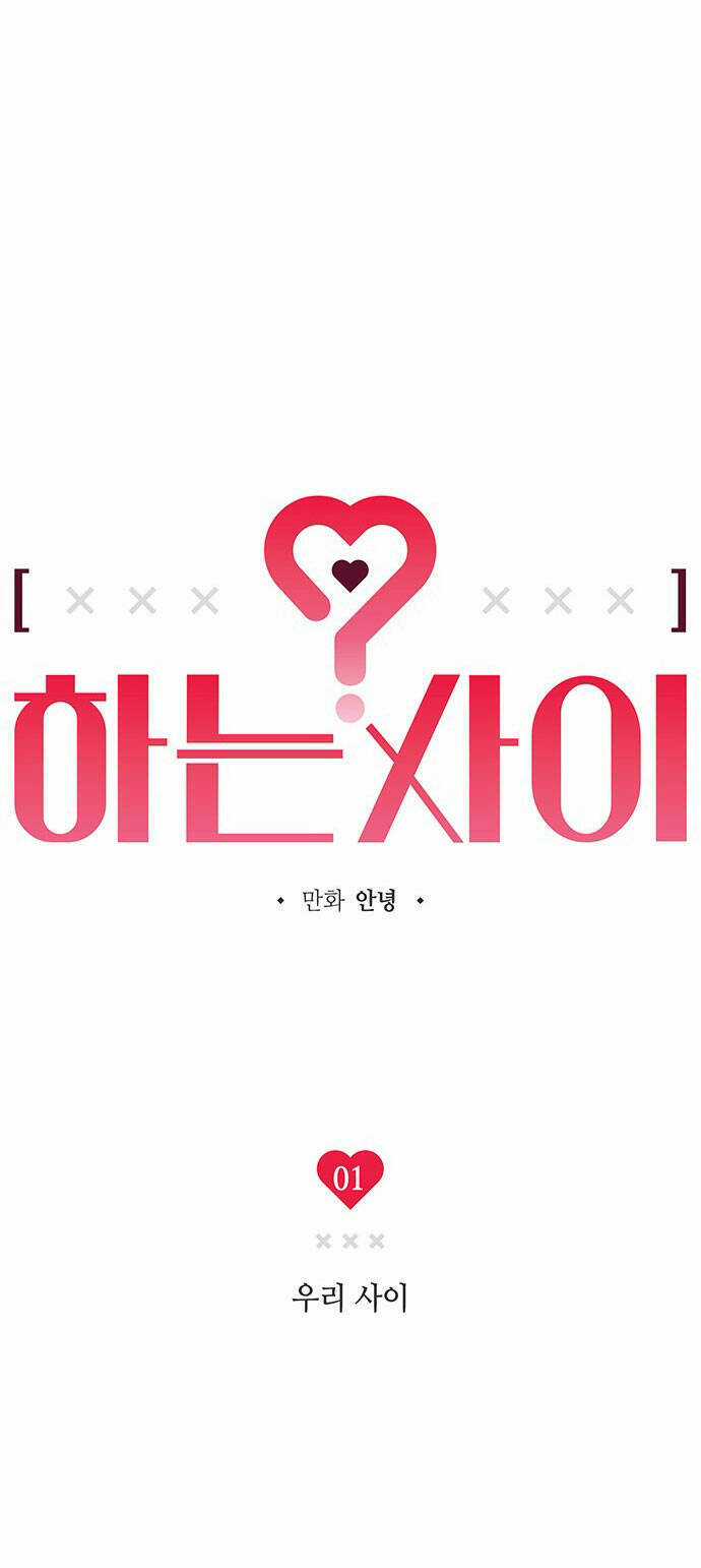 Mối Quan Hệ Đặc Biệt - Chapter 1.1 - Trang 3