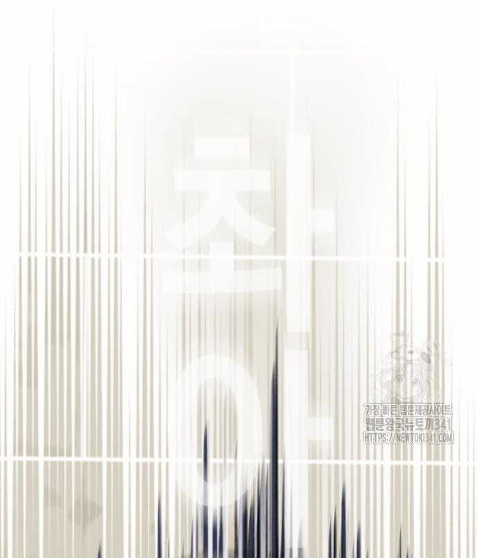 Mối Quan Hệ Đặc Biệt - Chapter 16.2 - Trang 11