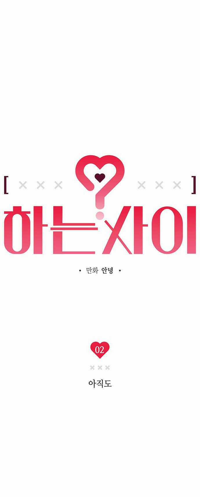 Mối Quan Hệ Đặc Biệt - Chapter 2.1 - Trang 1