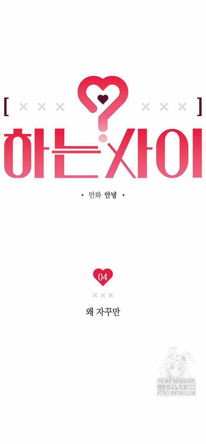 Mối Quan Hệ Đặc Biệt - Chapter 4.1 - Trang 10