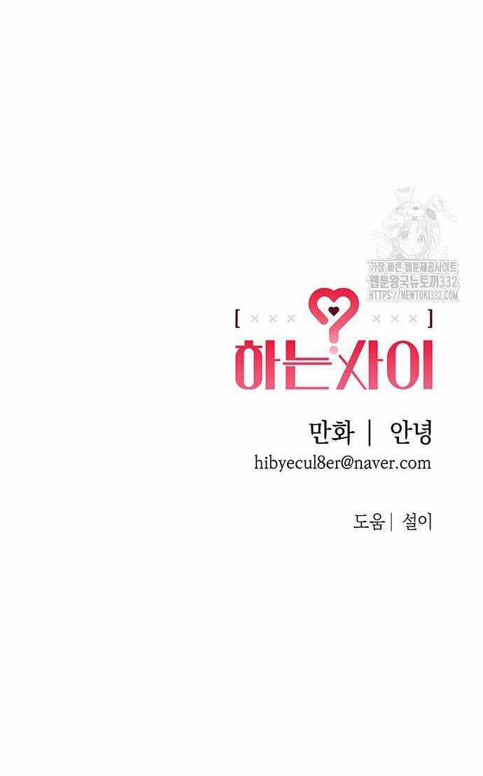 Mối Quan Hệ Đặc Biệt - Chapter 6.2 - Trang 30