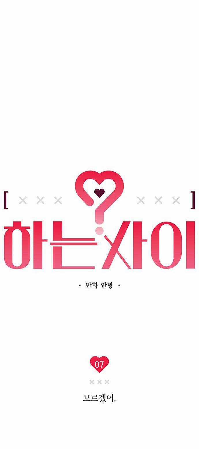 Mối Quan Hệ Đặc Biệt - Chapter 7.1 - Trang 7