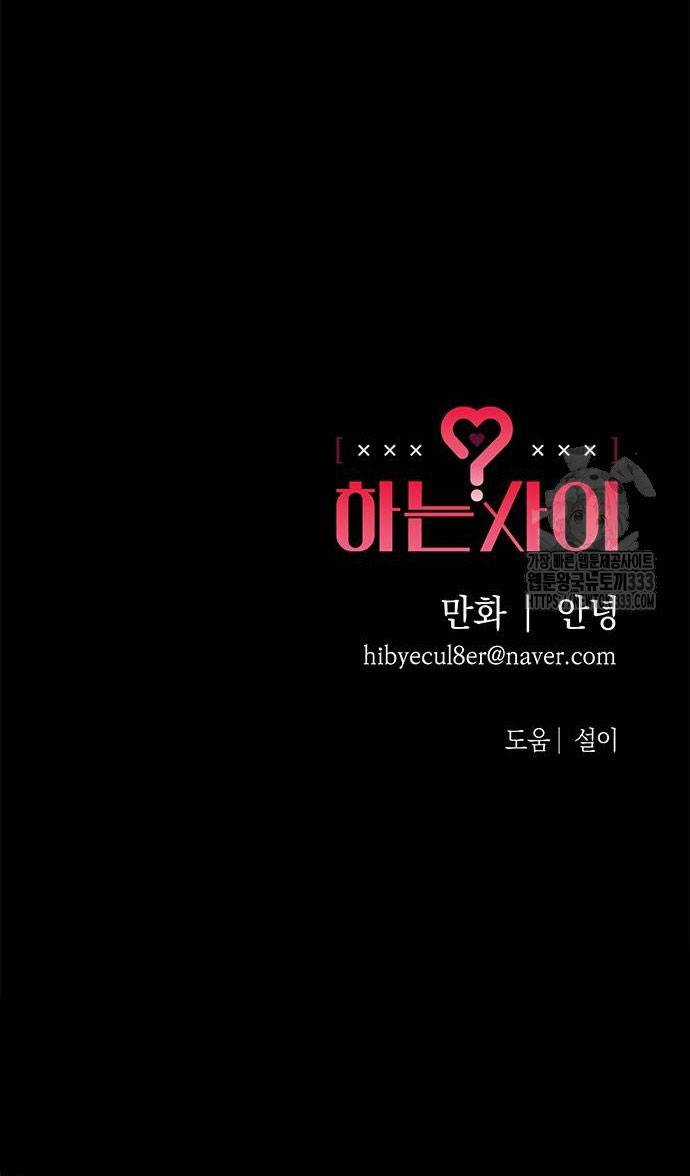 Mối Quan Hệ Đặc Biệt - Chapter 7.2 - Trang 28