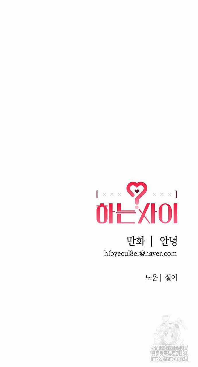 Mối Quan Hệ Đặc Biệt - Chapter 8.2 - Trang 20