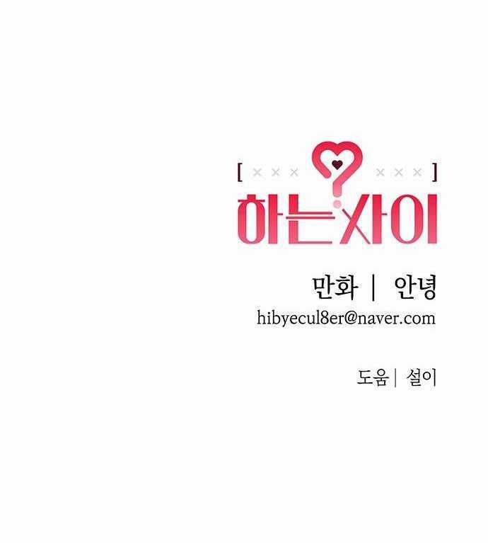 Mối Quan Hệ Đặc Biệt - Chapter 9.2 - Trang 30