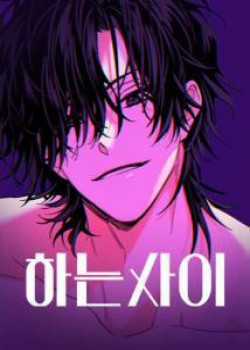 Đọc truyện Mối Quan Hệ Đặc Biệt