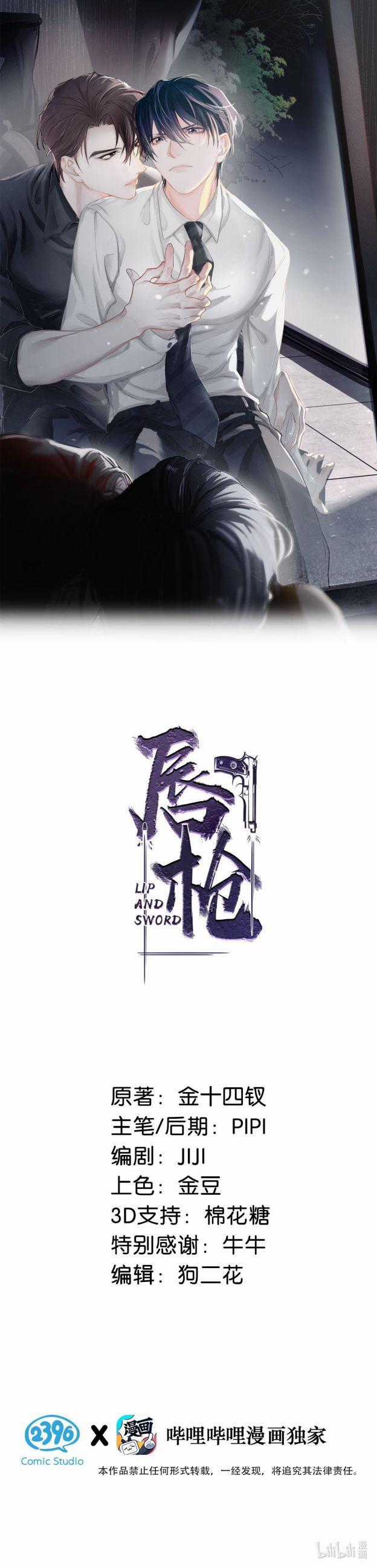 Môi Súng - Chapter 1 - Trang 1