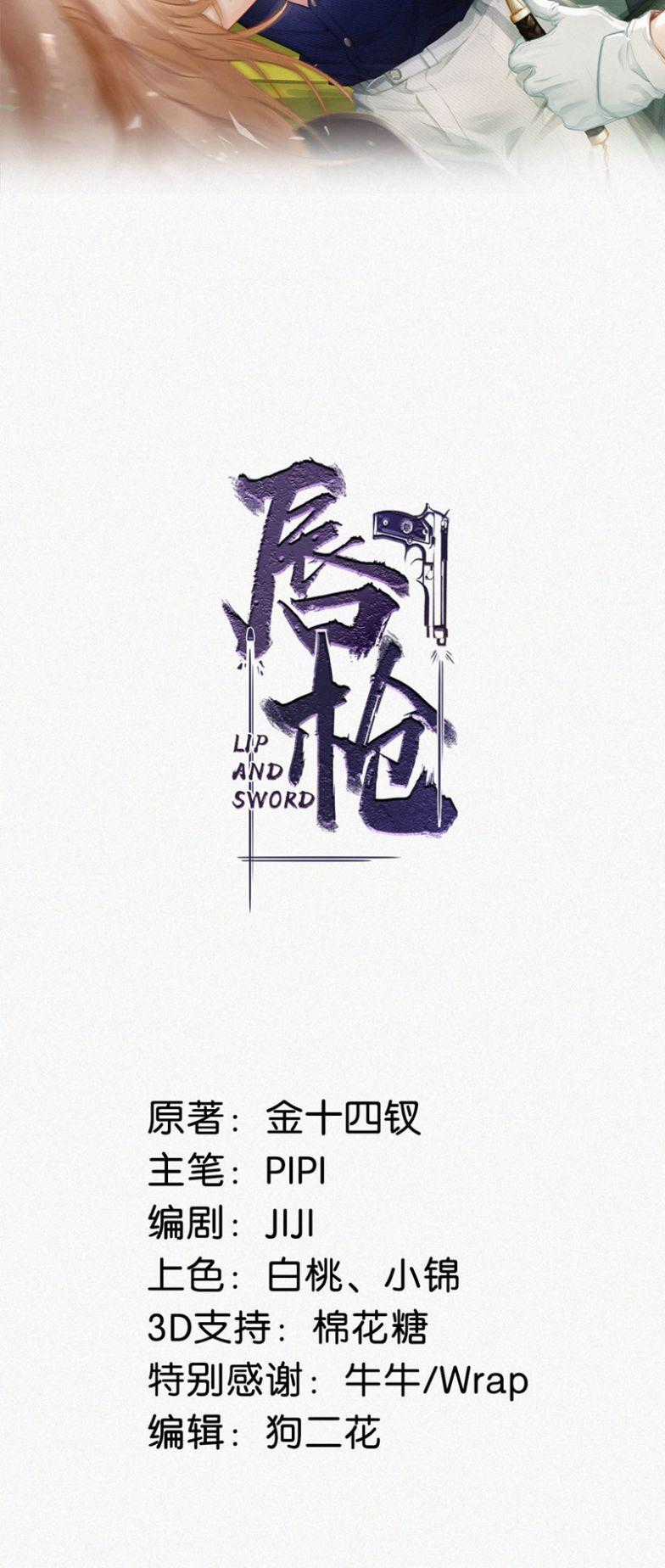 Môi Súng - Chapter 100 - Trang 2