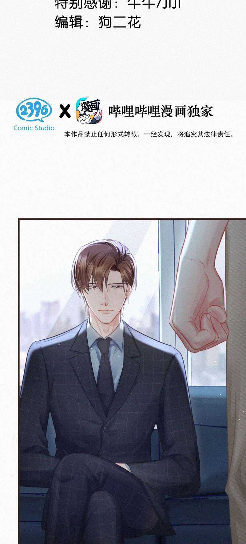 Môi Súng - Chapter 104 - Trang 3