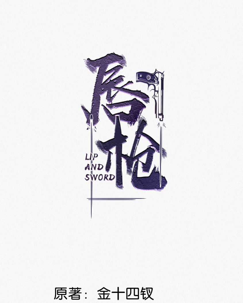 Môi Súng - Chapter 105 - Trang 3