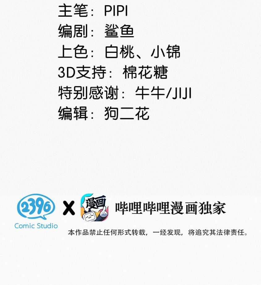 Môi Súng - Chapter 105 - Trang 4