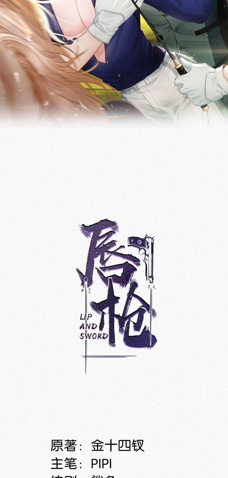 Môi Súng - Chapter 107 - Trang 2